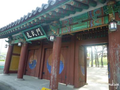 太宗武烈王陵 建武門