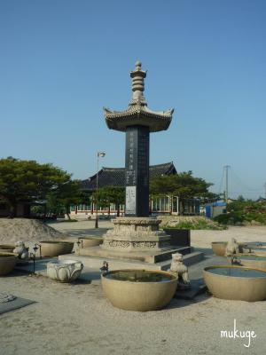 異次頓の碑