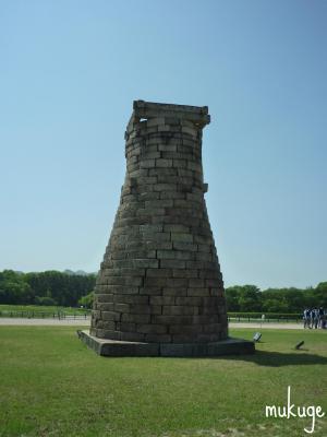 瞻星台 北
