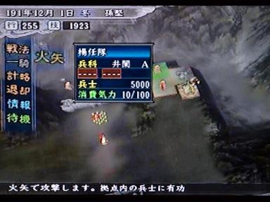 三国志11プレイ日記 P61 怖いのは 張遼 おすすめゲーム三国志11攻略サイト 初心者用