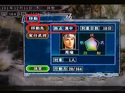 A0186周瑜異動10019