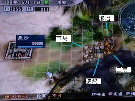 内政施設建設 Part 4 おすすめゲーム三国志11攻略サイト 初心者用