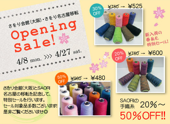opening sale