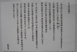 聖林寺-1