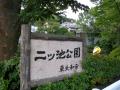 DSCN5124.jpg