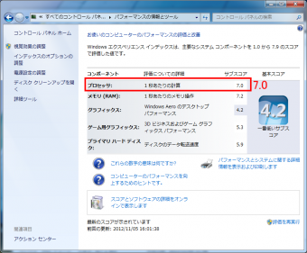 Athlon2X4605e_win7.png