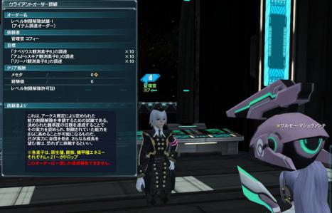 pso20121118_215045_000.jpg