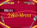 カカクの王様 無料動画~120514