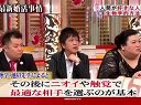 ホンマでっか!?TV 無料動画~最新婚活事情を徹底解明!~120530