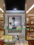 『閃光スクランブル』@紀伊國屋新宿本店