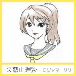 絵 りさ