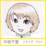 絵 千里