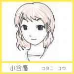 絵 小谷