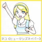 絵 ネコダ