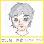 絵 大久保