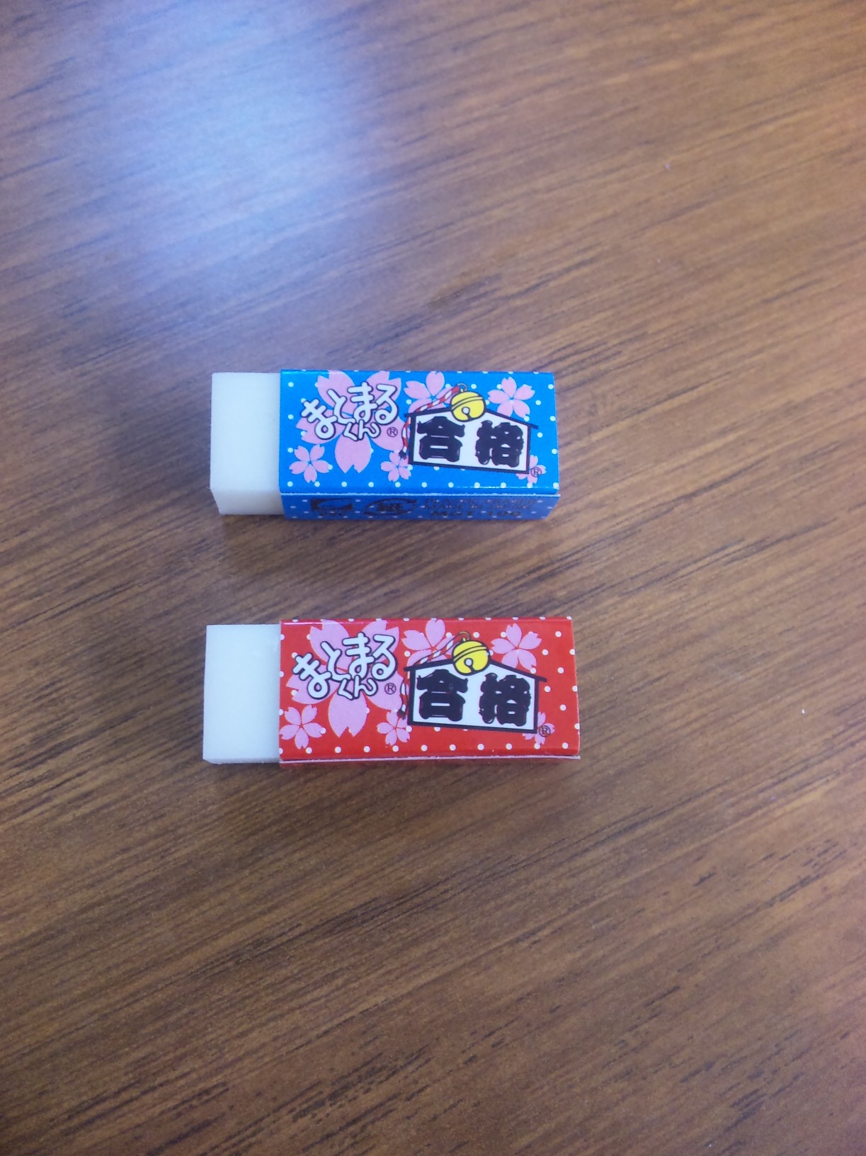 合格消しゴム