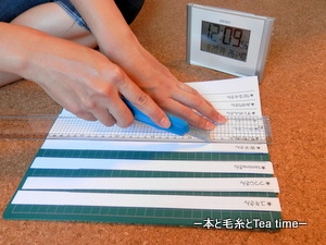 抽選2。くじを切る。