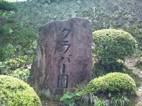 nagasaki6.jpg