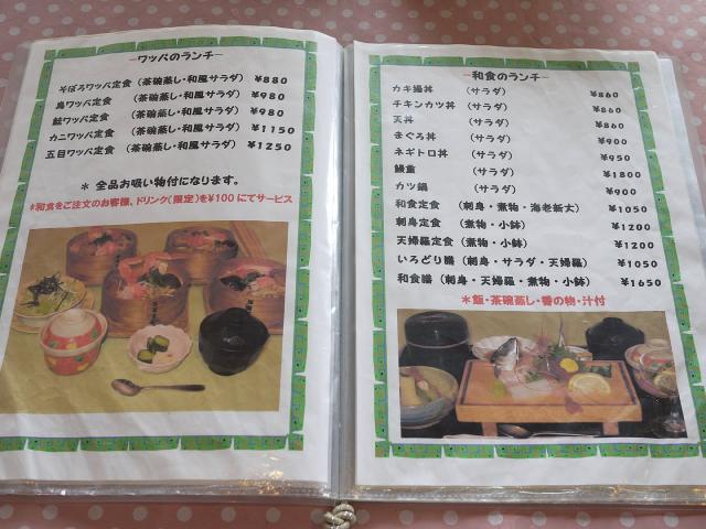 レストランスズキ120324003