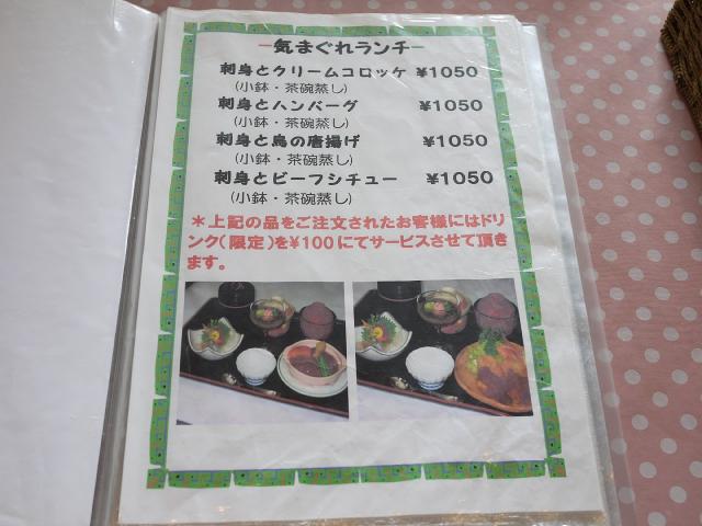レストランスズキ120324001