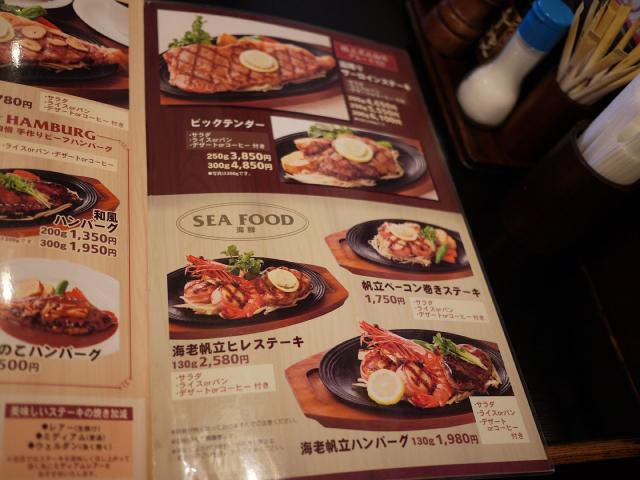 ステーキハウスRib120407003