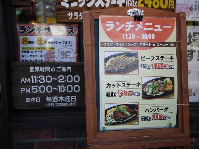 ステーキハウスRib120407001