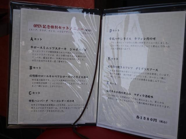 銀花120505003