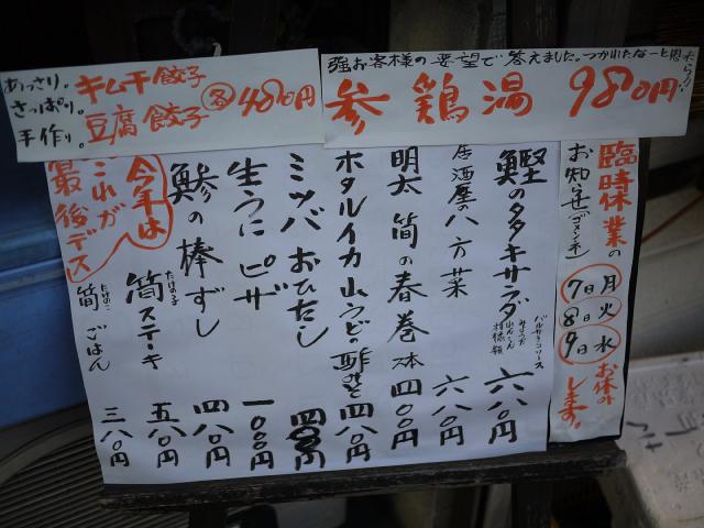 丸一120504000