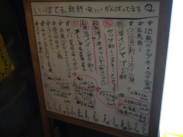 いっぽ120406001