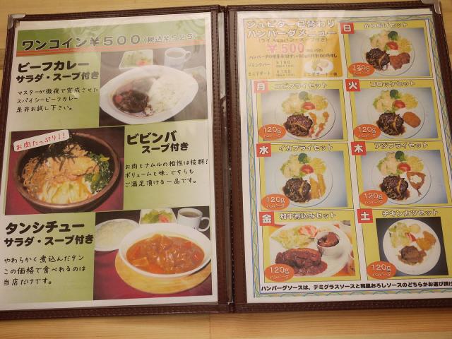 ジュピター120513003