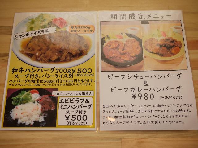 ジュピター120513008