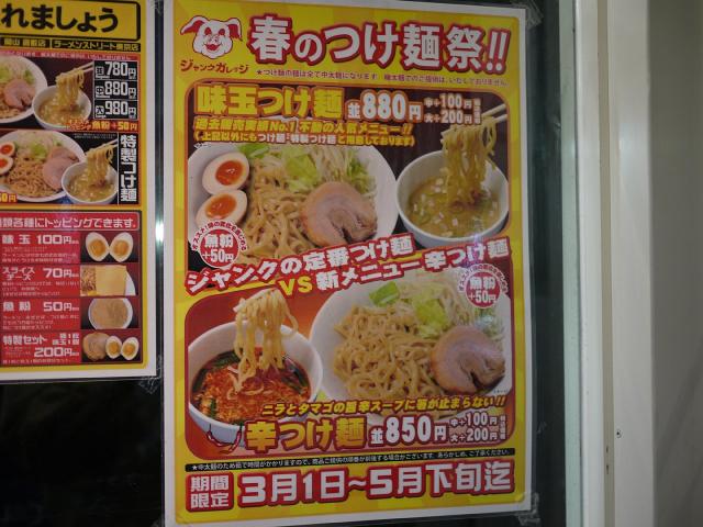 ジャンクガレッジ120507004