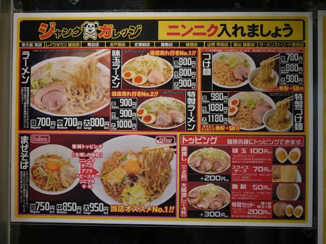 ジャンクガレッジ120507003