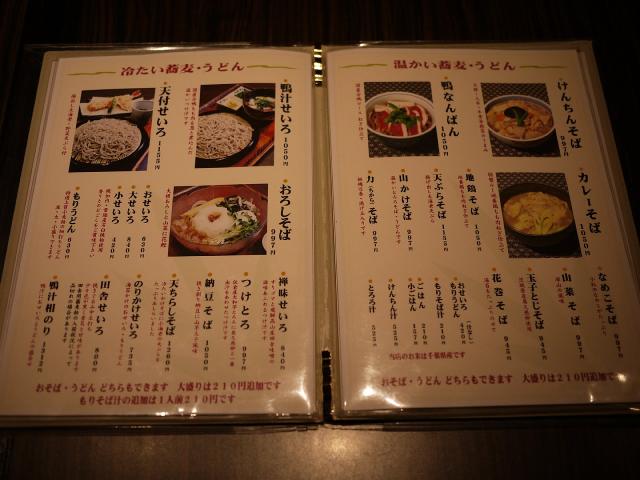 一茶庵120401002