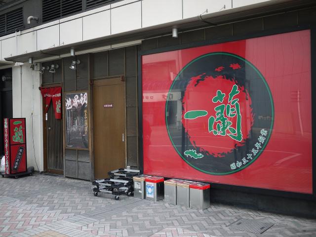 一蘭120111000