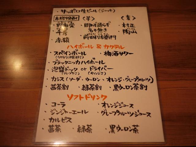 とりせん120527009