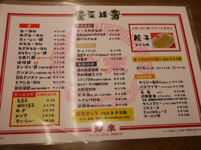 珍来120426001