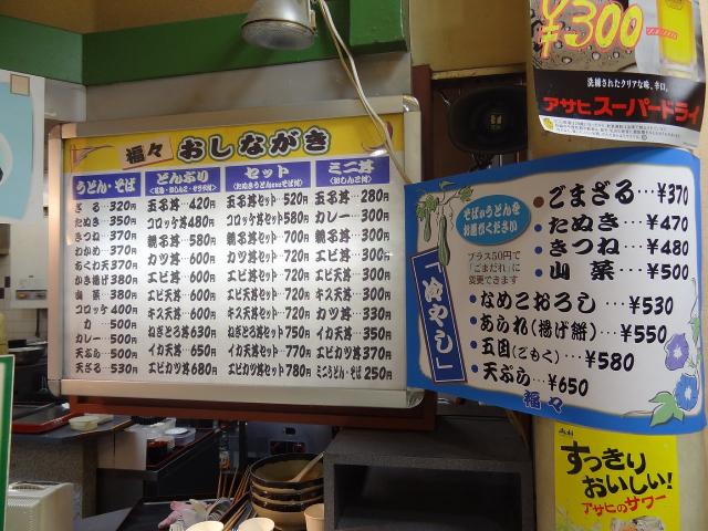 福々120528001