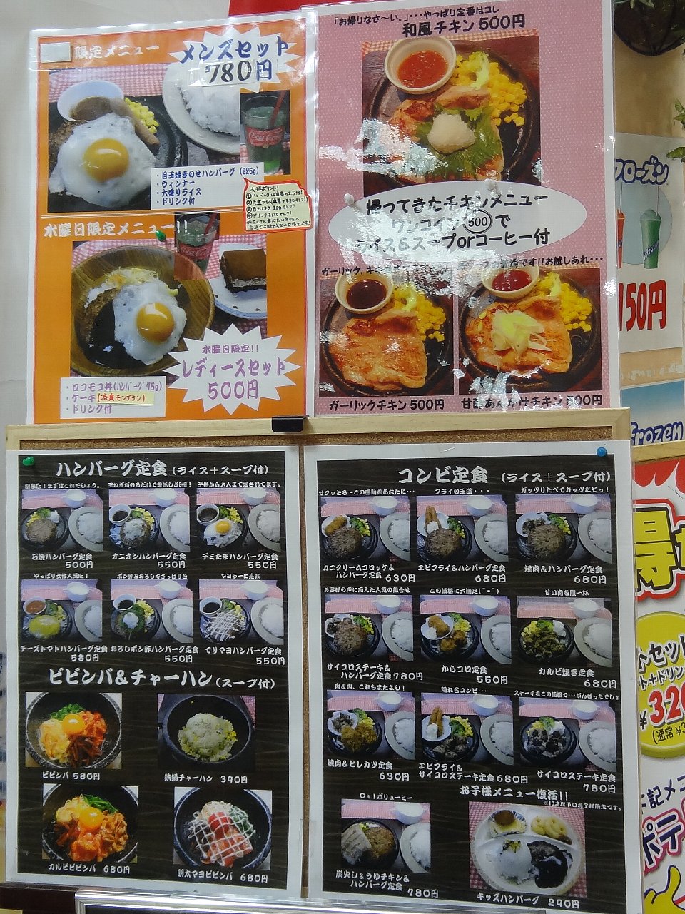 柏 ランチ 石焼きハンバーグ はんばーぐきっず 千葉新浦安店 和風チキン ワンコイン