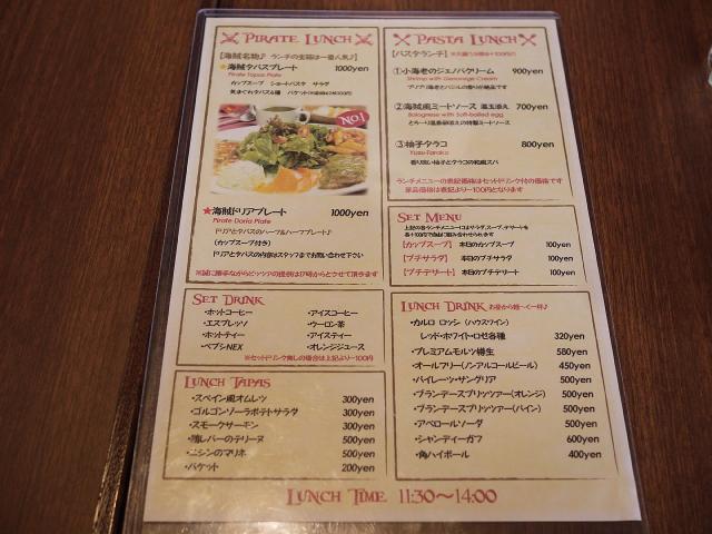 海賊の台所120520000