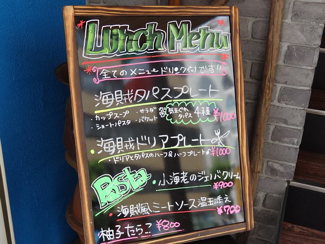 海賊の台所120520014