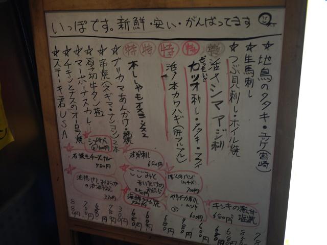 いっぽ120429001