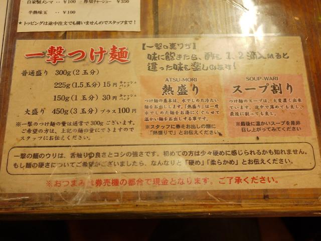一撃120503003