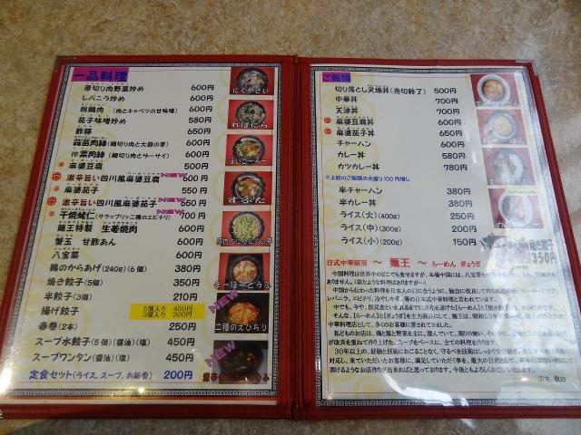 麺王120615005