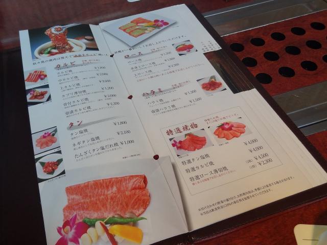 叙々苑120604