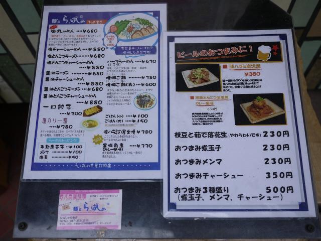 ら・ぱしゃ120608003