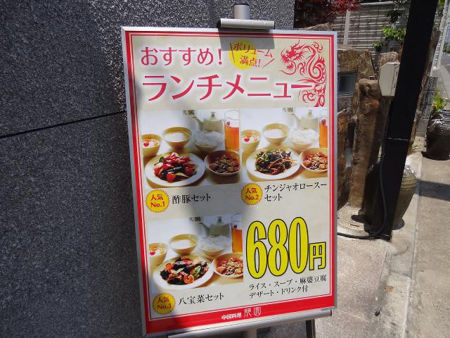 龍園120607005