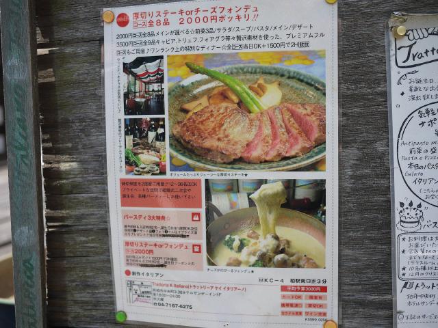 トラットリアケイ120629003