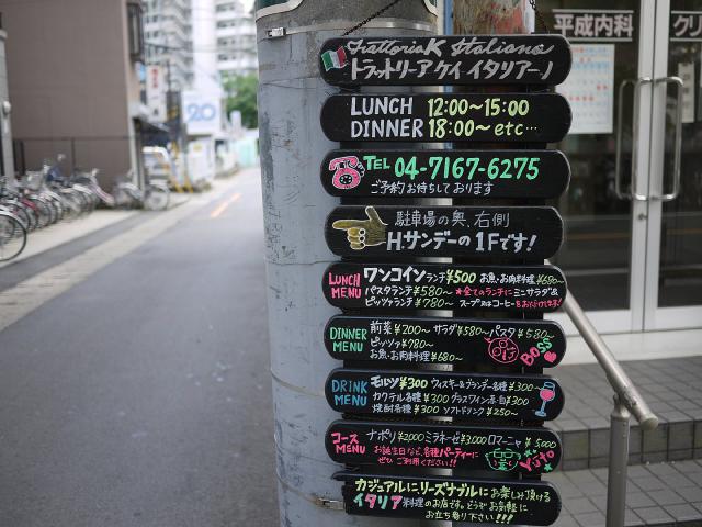 トラットリアケイ120629000