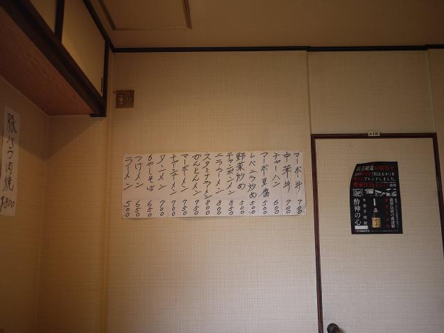 ぼったらこっち120622004